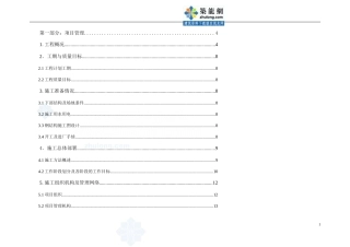钢结构厂房施工屋面维护系统安装