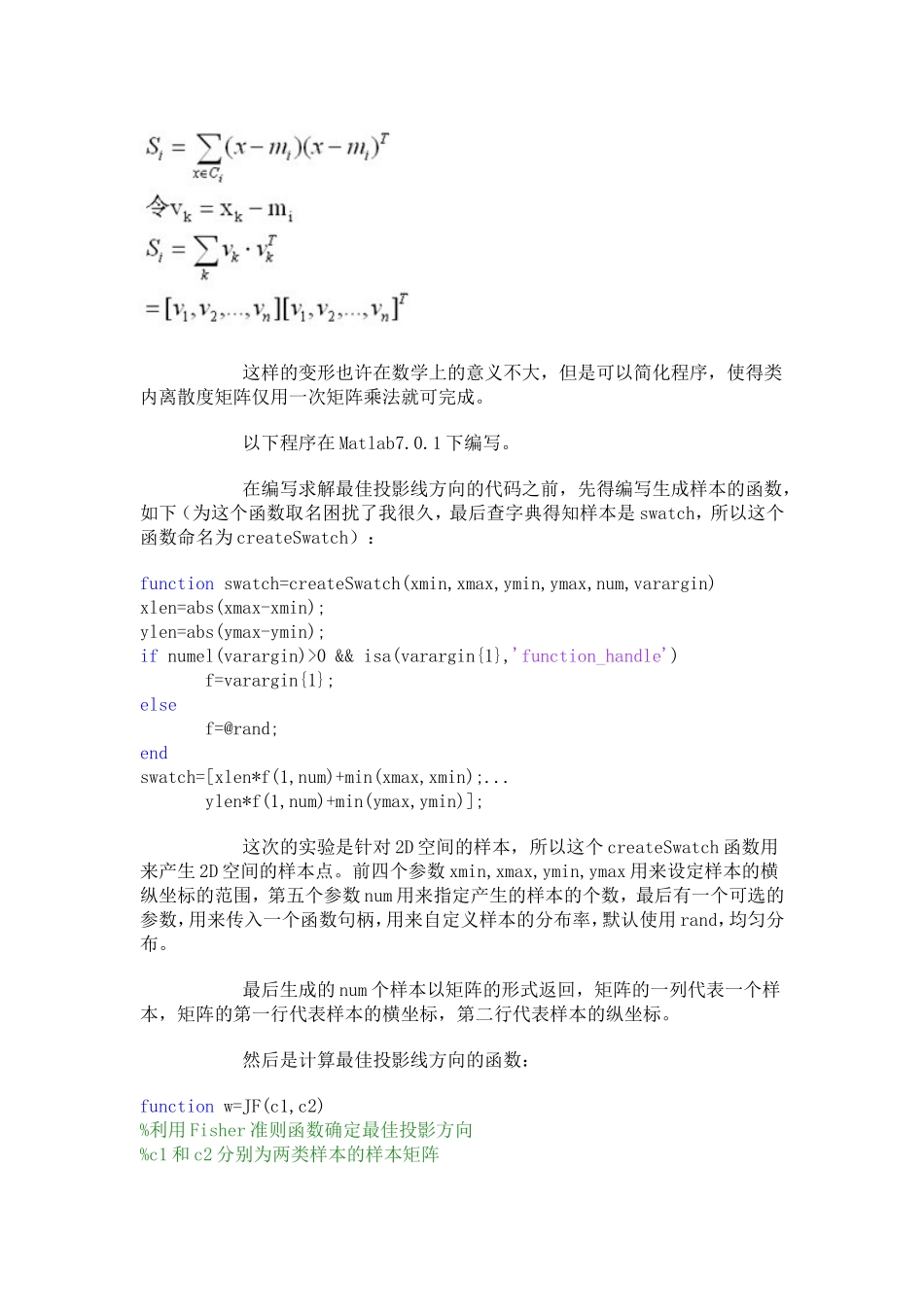 简单的利用Fisher准则函数获取最佳投影线的Matlab程序_第2页