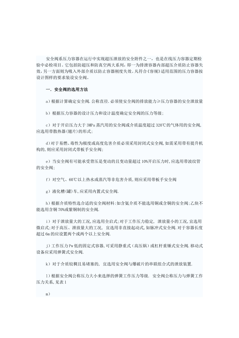 气体绝热指数_第2页