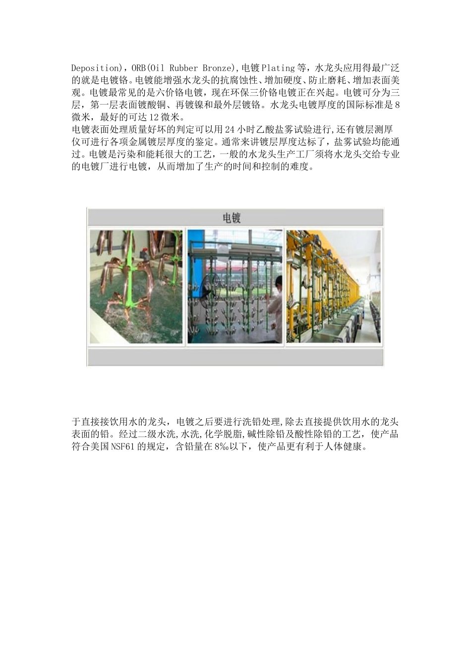 水龙头的生产工艺_第3页