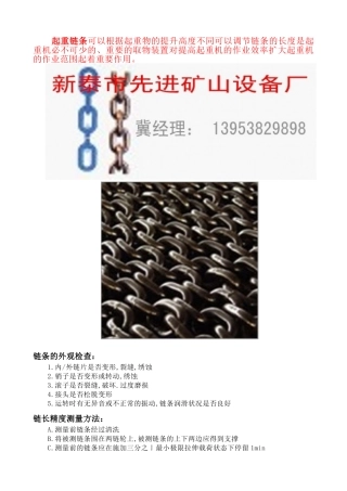 起重链条供应及规格