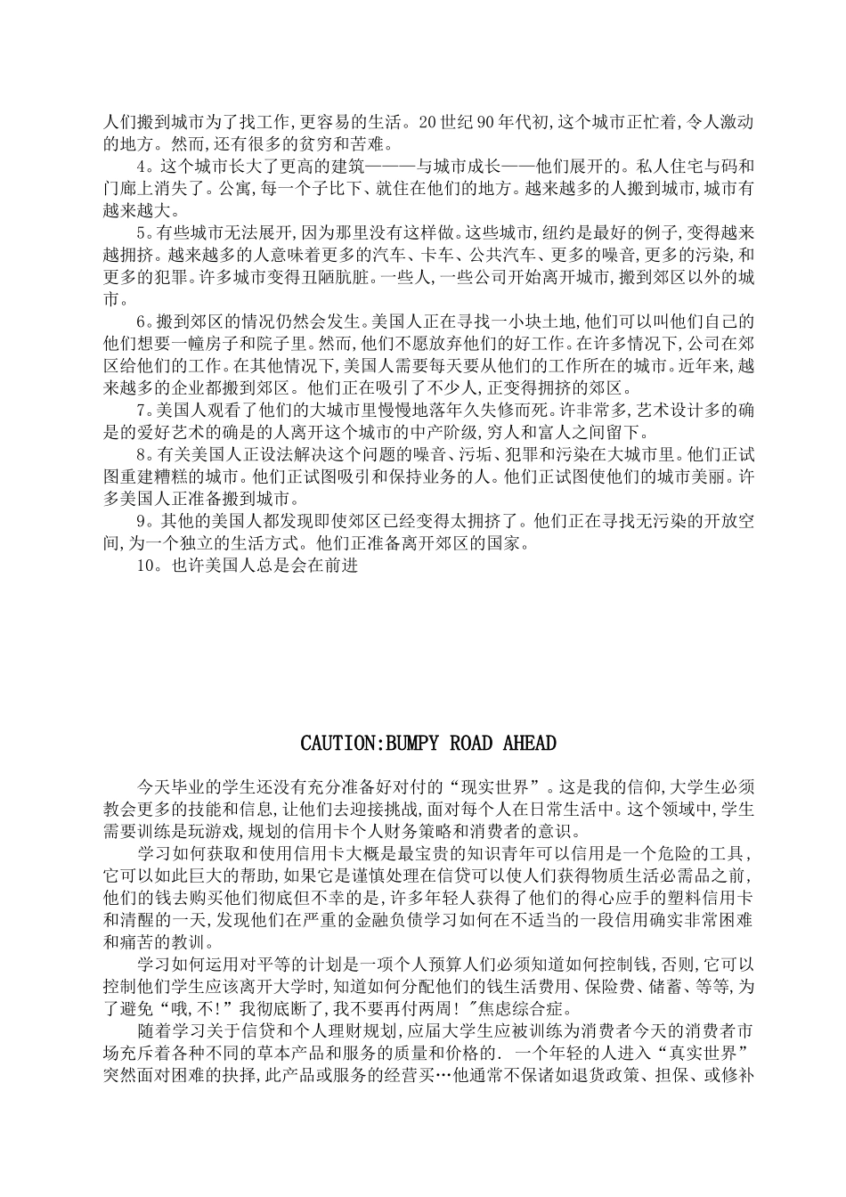 快速阅读翻译_第2页