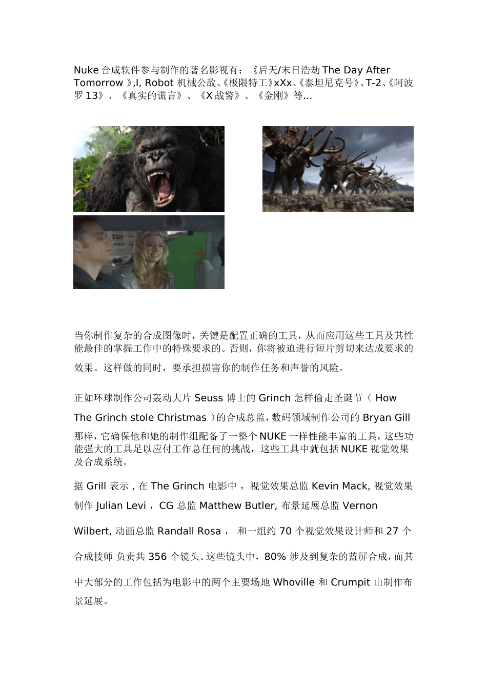 基于节点的后期特效软件_第2页