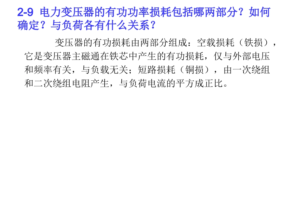 作业讲解(1)(1) (1)_第3页
