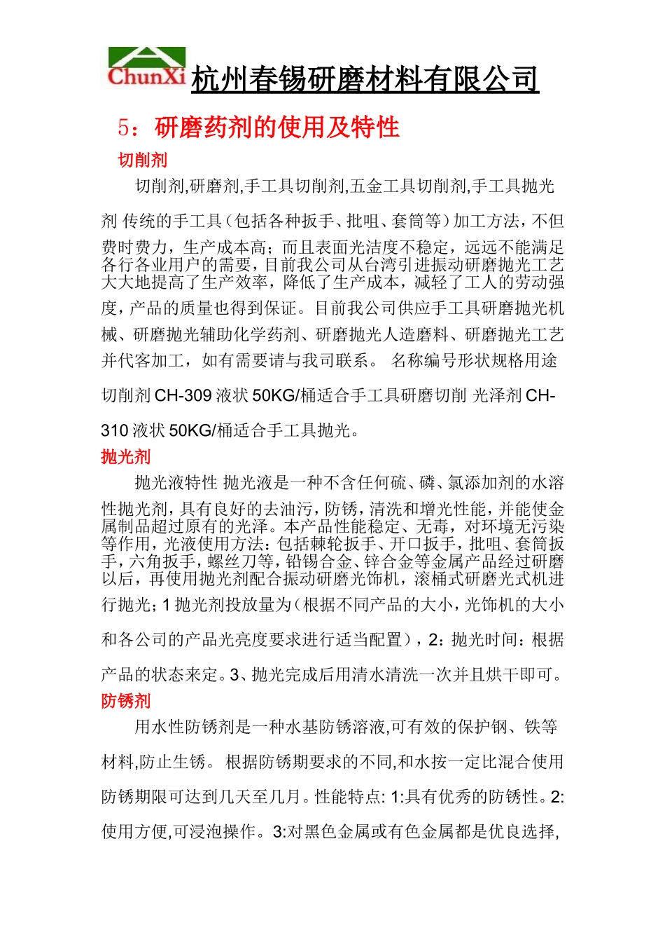 五金工具研磨抛光_第3页