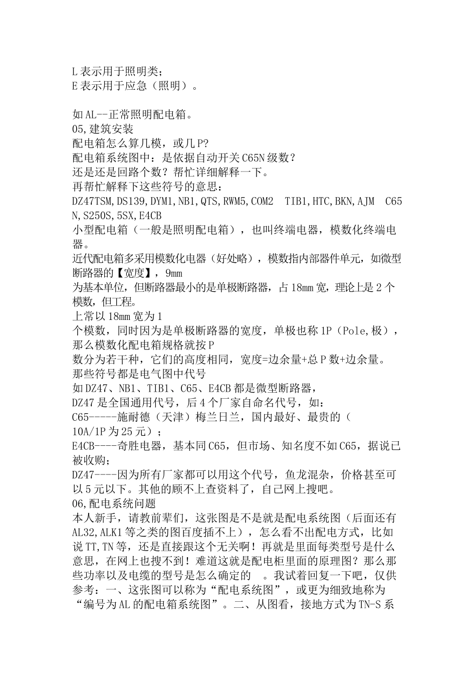 强电系统图符号表示含义_第2页