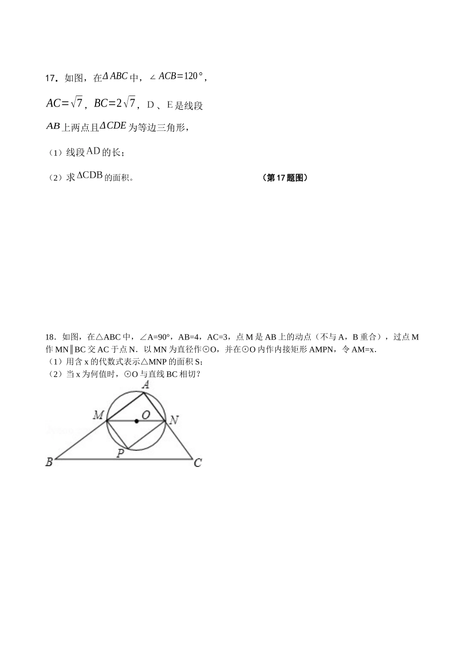 铁门岗中心学校2013年预录模拟考试10_第3页