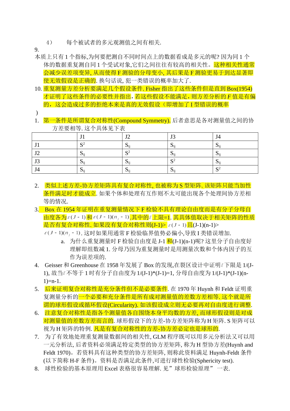 重复测量设计_第2页