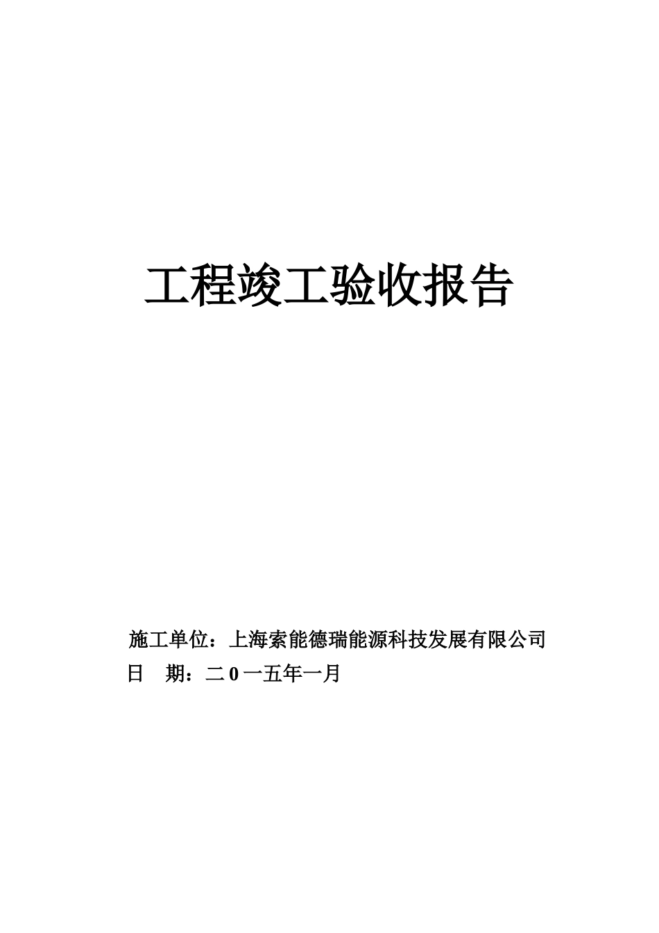 泛光照明工程施工总结_第1页