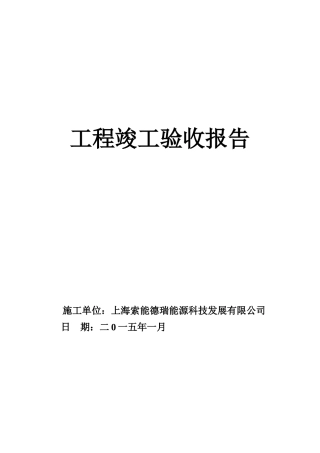 泛光照明工程施工总结