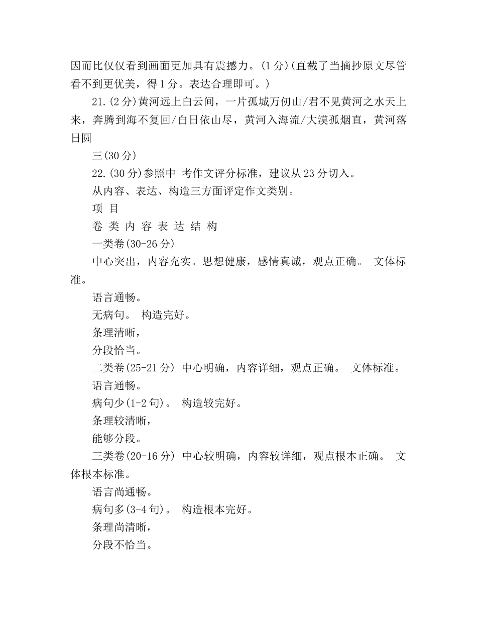 教案2020人教版初一语文暑假作业答案 _第3页