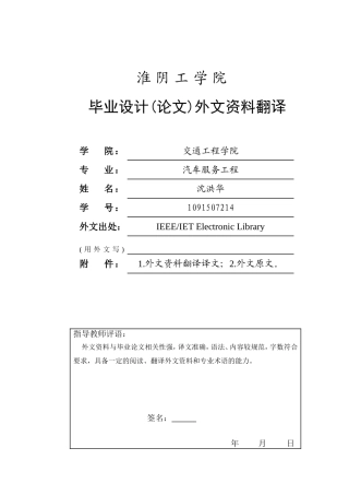 外文资料翻译