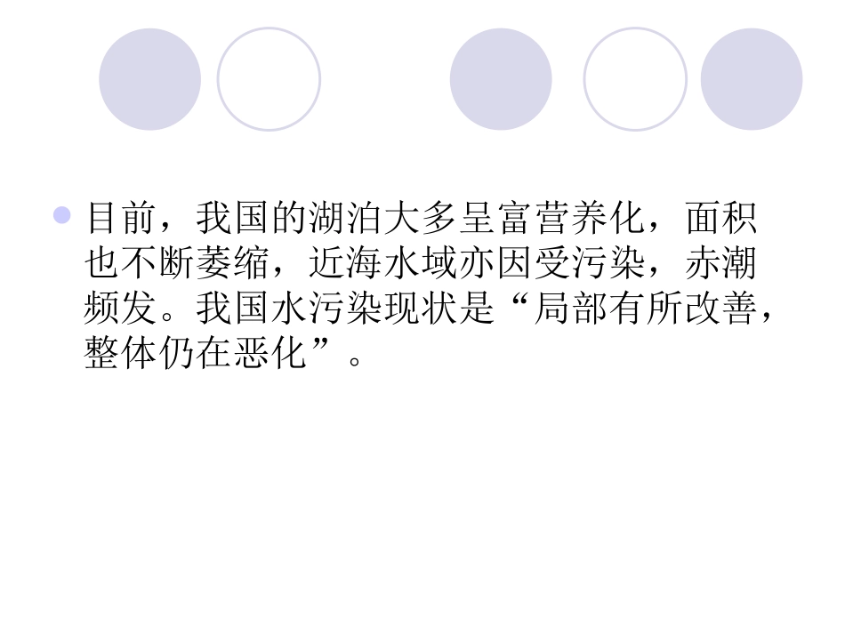 废水处理-生物反应器原理_第3页