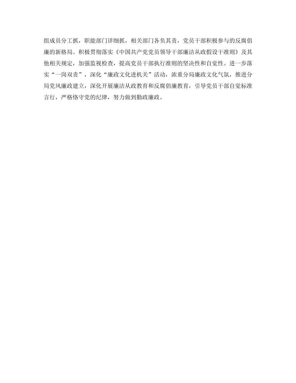 国土党建工作参考计划范文 _第3页