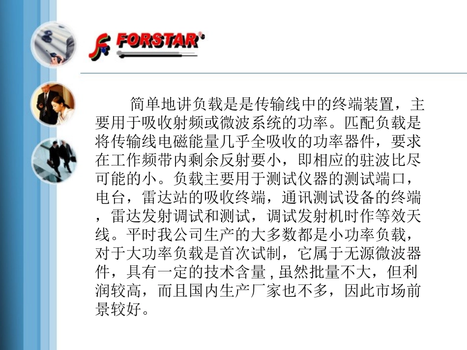 微带式大功率匹配负载_第3页