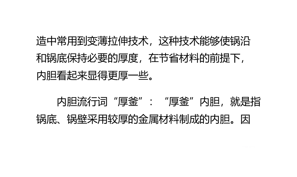 电饭煲内胆有哪几种_第3页