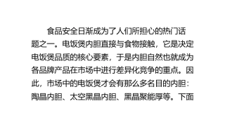 电饭煲内胆有哪几种