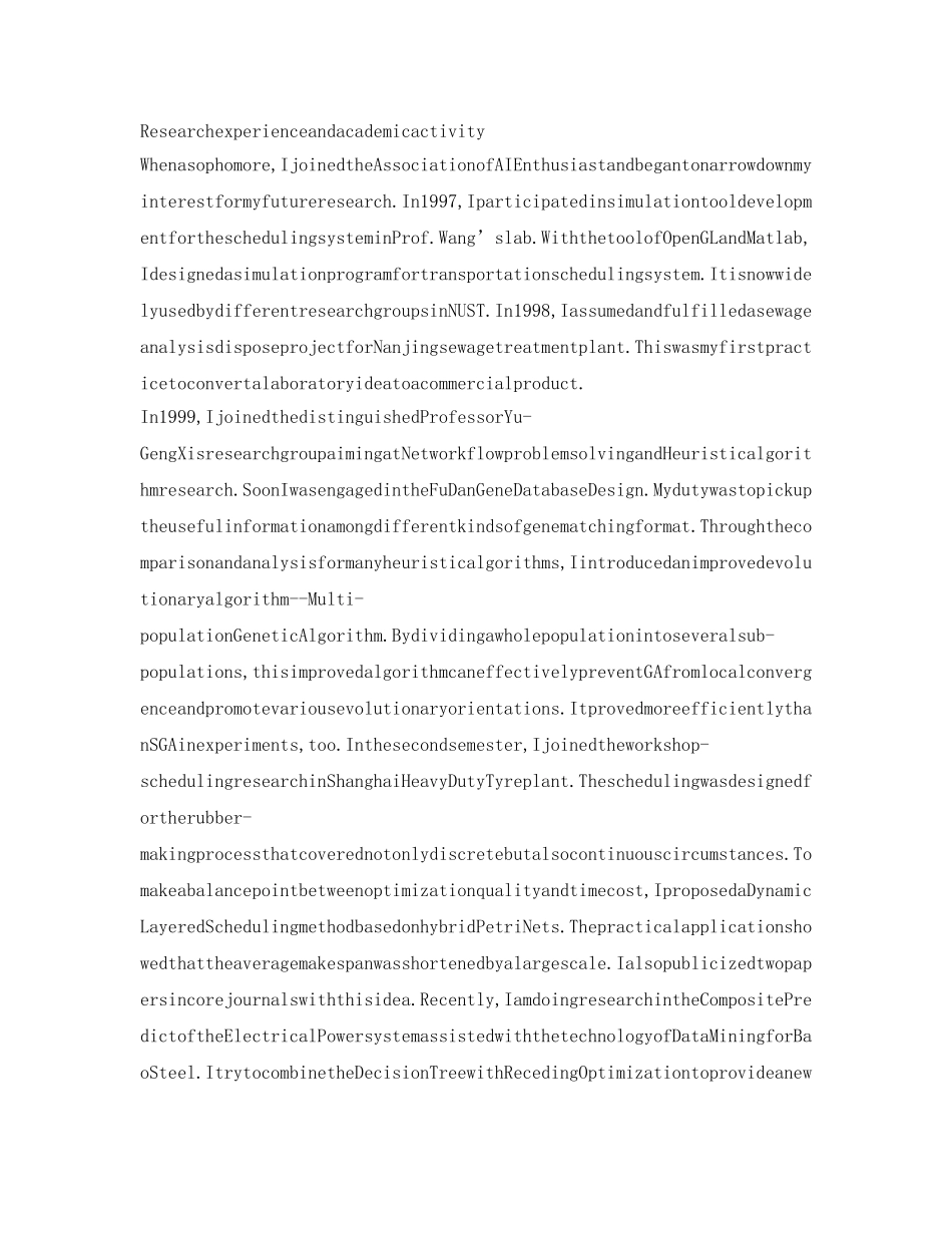 简历自我介绍参考200字（中英文） _第3页