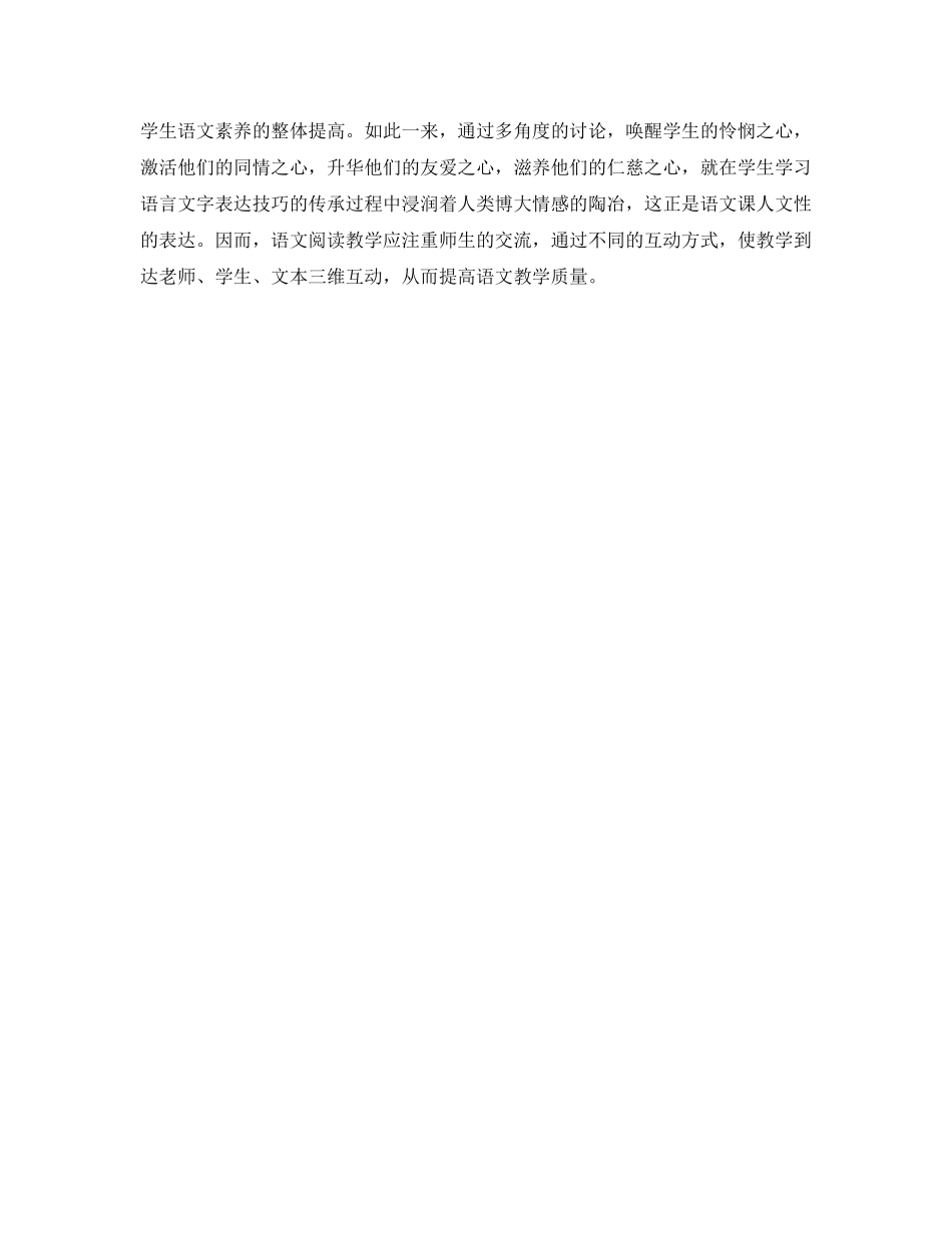 国培参考计划语文学习心得 _第3页