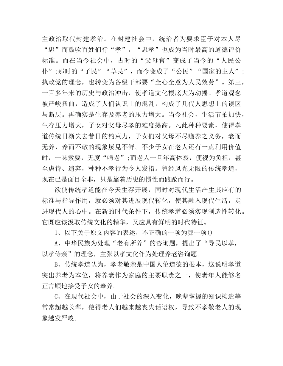 教案高二上学期期末考试前复习题及答案（人教版） _第2页