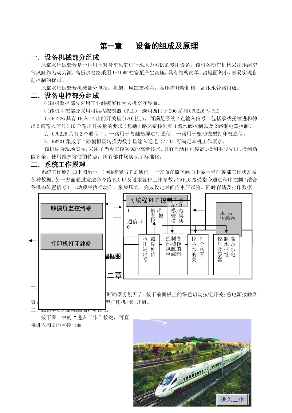 风缸水压试验说明书_第2页