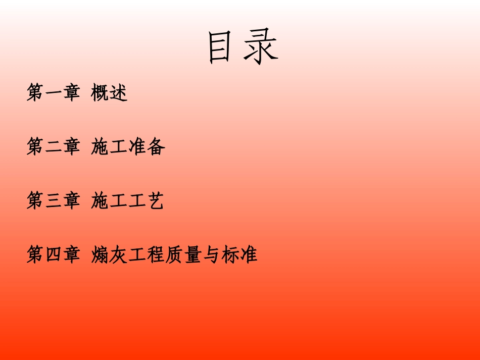 太原星艺装饰煽灰部分_第2页