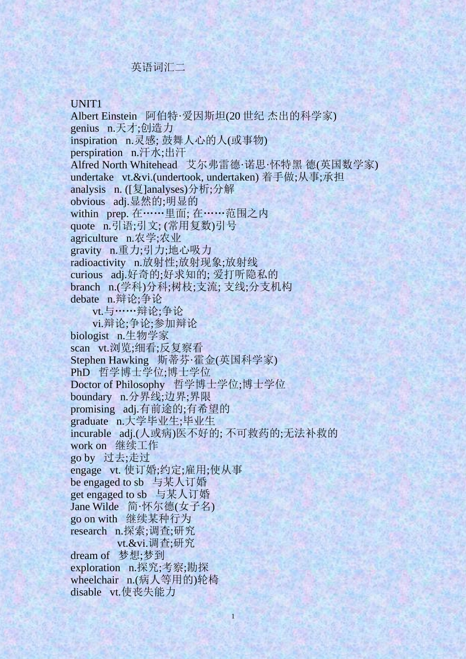 人教版高中二年级英语词汇_第1页
