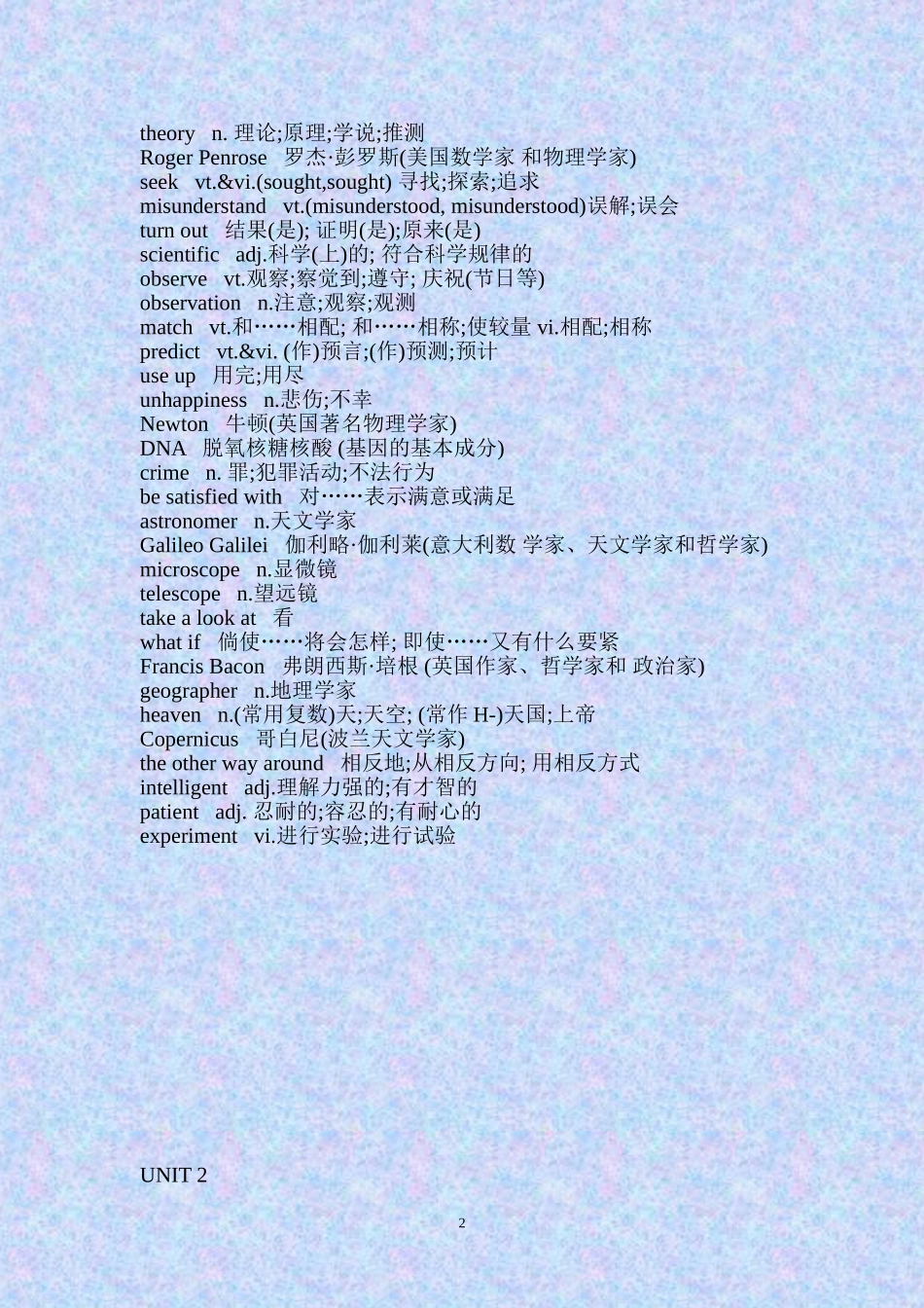 人教版高中二年级英语词汇_第2页