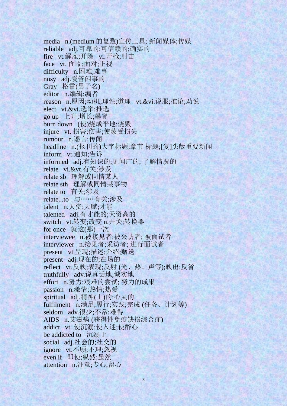 人教版高中二年级英语词汇_第3页