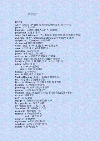 人教版高中二年级英语词汇