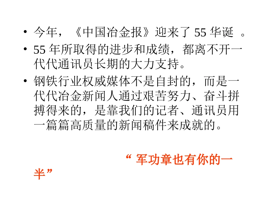 我们需要什么样的稿件？_第2页