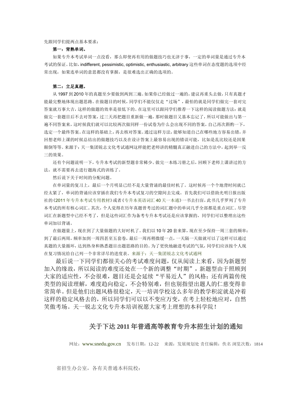 先跟同学们提两点基本要求_第1页