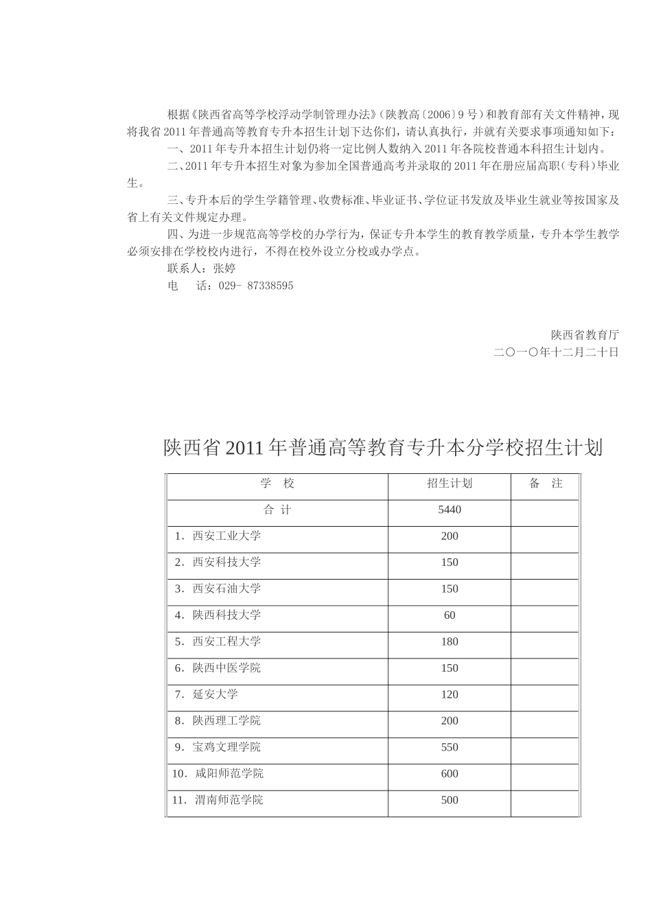 先跟同学们提两点基本要求_第2页
