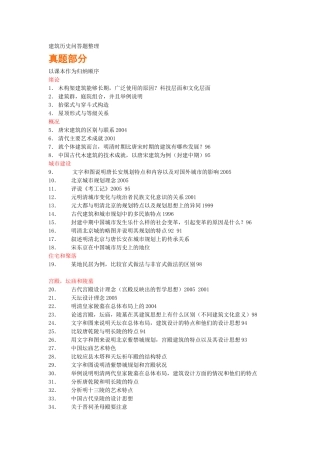 中建史简答题主要总结