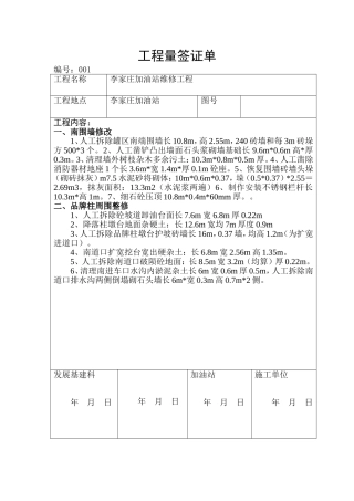 工作量签证单
