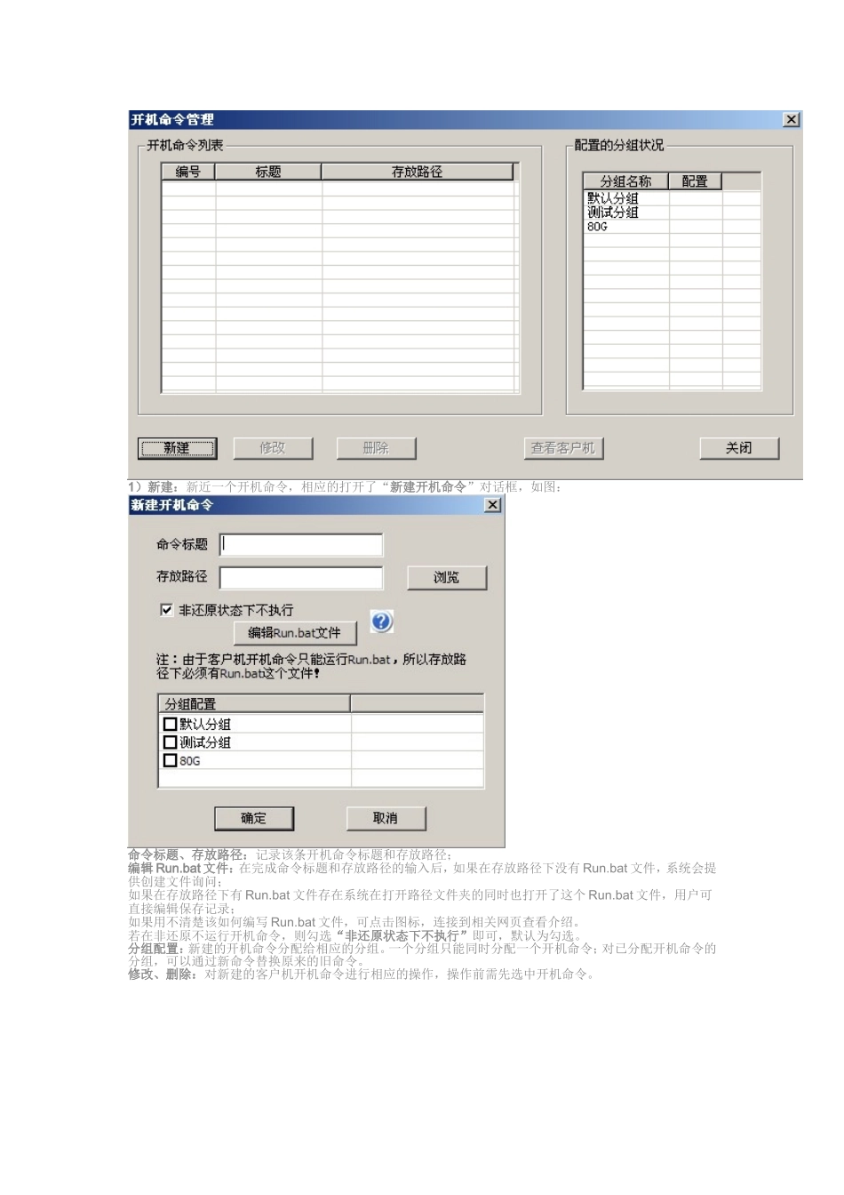 网维大师如何推送安装游戏_第3页