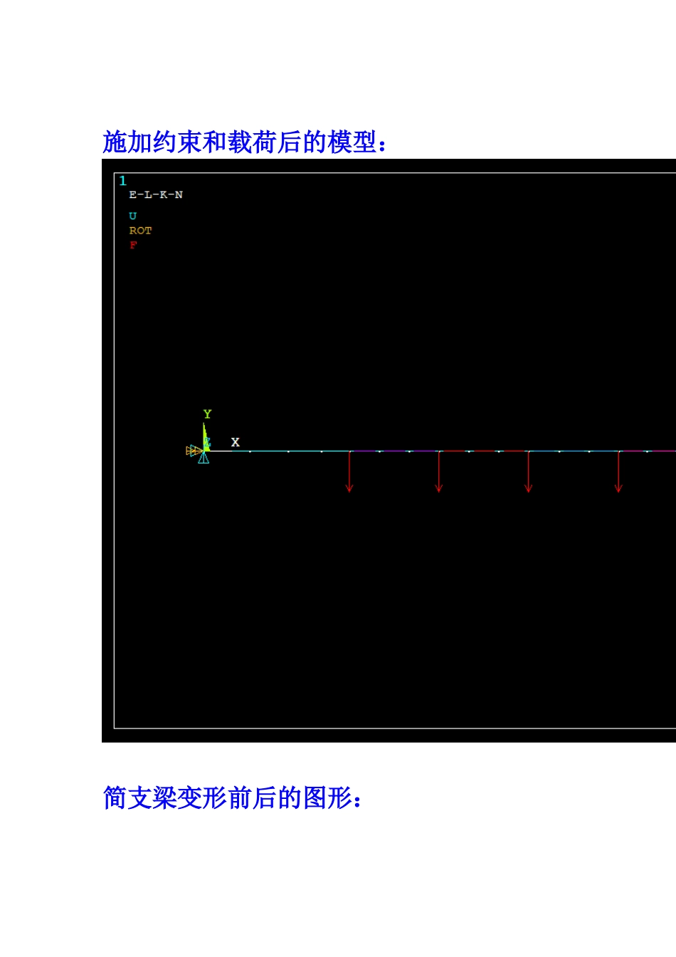 工字钢梁静力分析_第1页