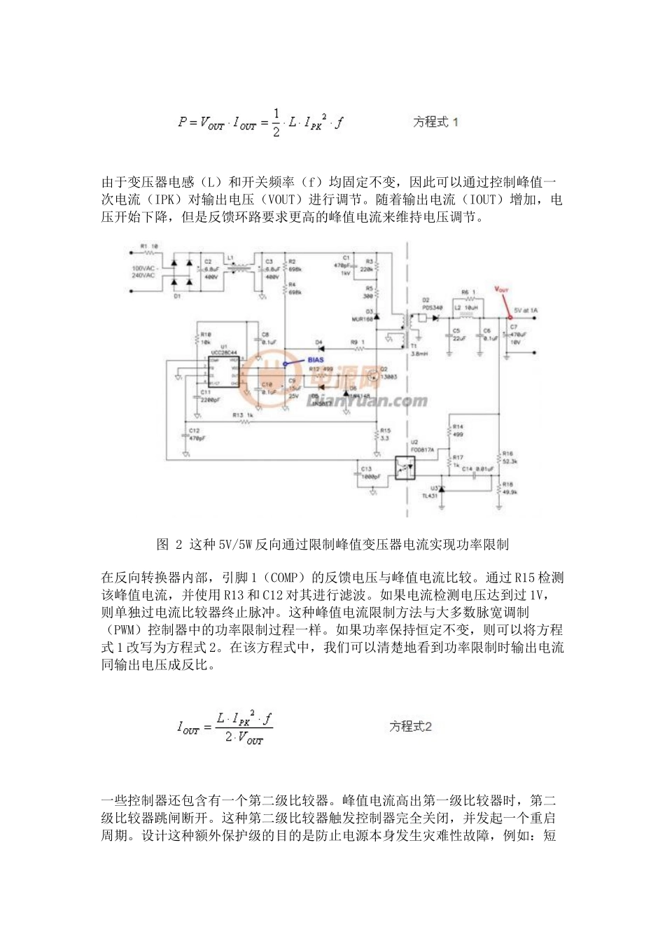 如何把电源的功率限制变为电流限制_第2页