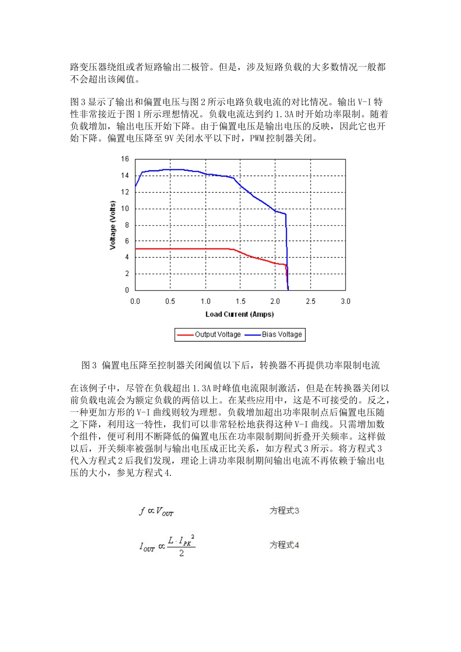 如何把电源的功率限制变为电流限制_第3页
