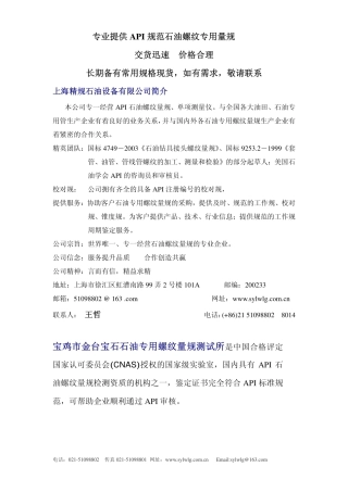 螺纹量规参数知识