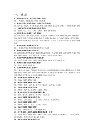 石油钻探测试题