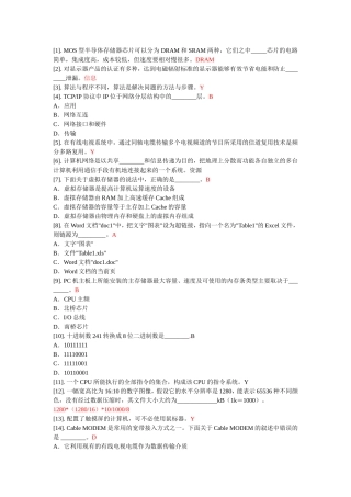 江苏2012年3月10号计算机信息考试第二套题目 (有答案)