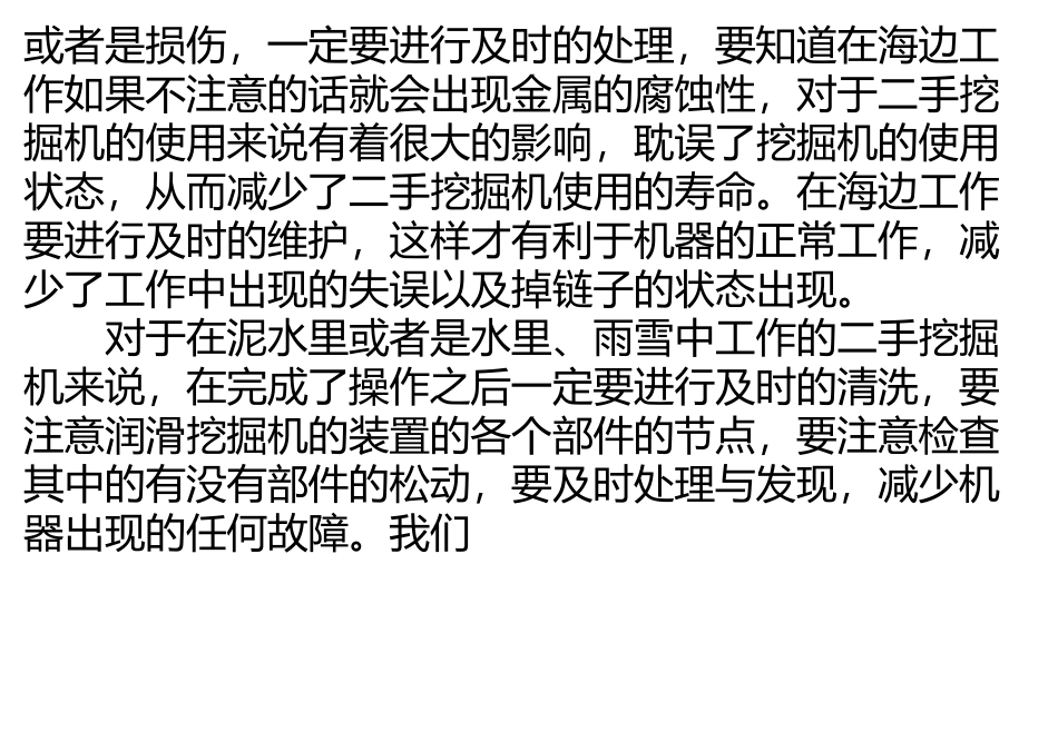 矿工以及工地上的使用是最为广泛的_第3页