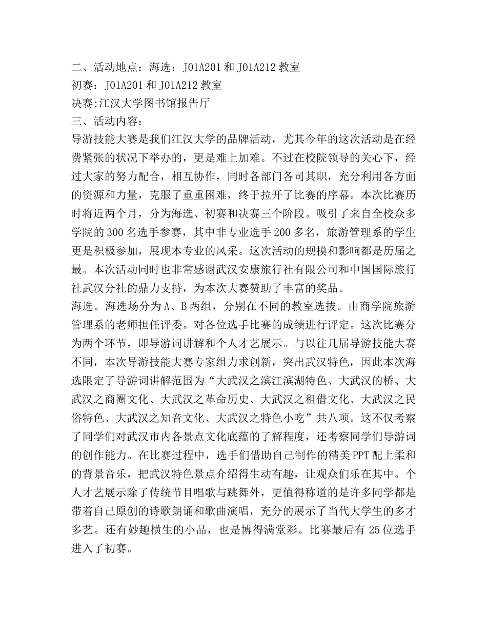 技能大赛心得及感悟汇总 _第3页