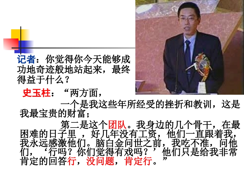 自我发展与团队管理_第3页