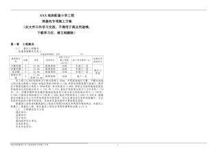 深基坑专项施工方案21