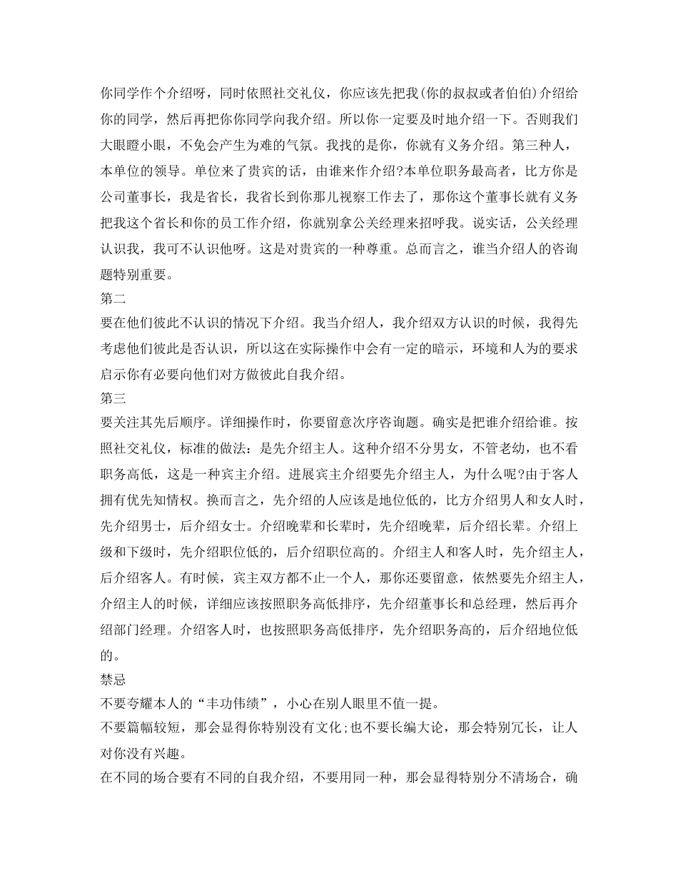 护士面试一分钟自我介绍参考范文 _第3页