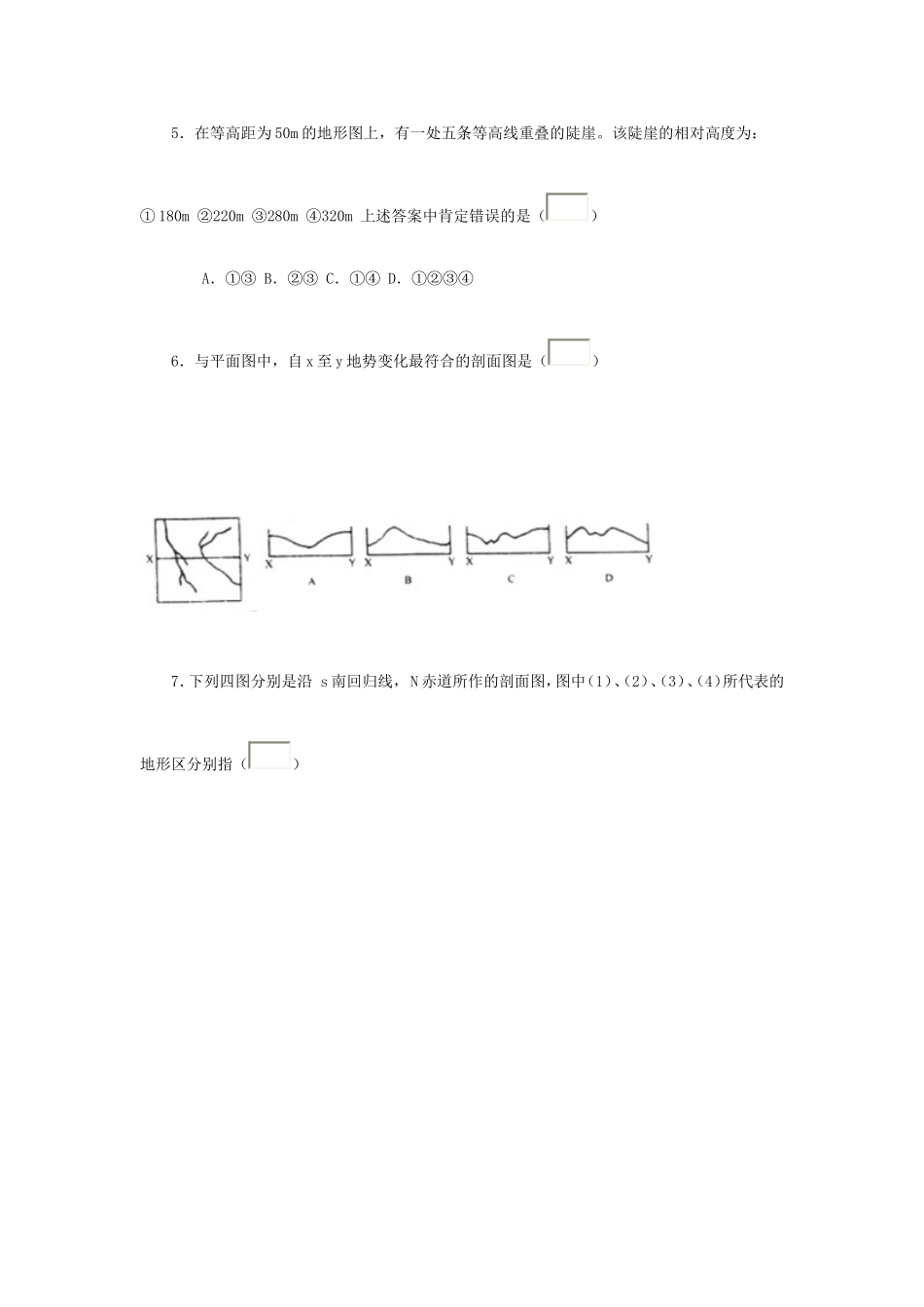 七年级比例尺和等高线练习题_第2页