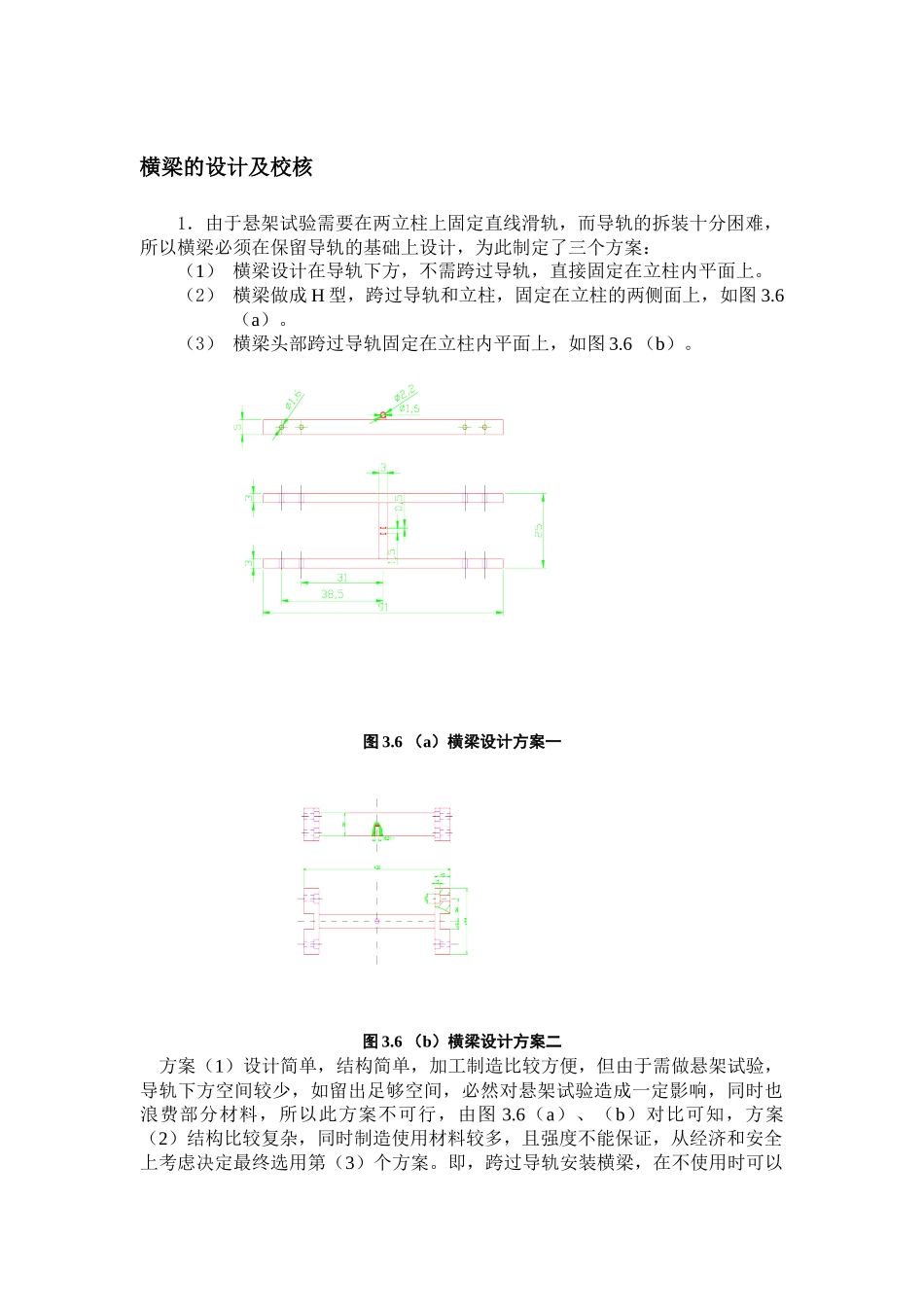 减震器支架设计_第1页