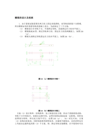 减震器支架设计